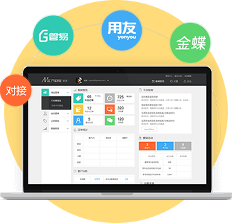 第三方系统接入