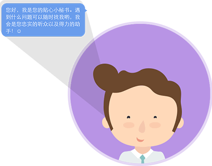 专属商城小秘书